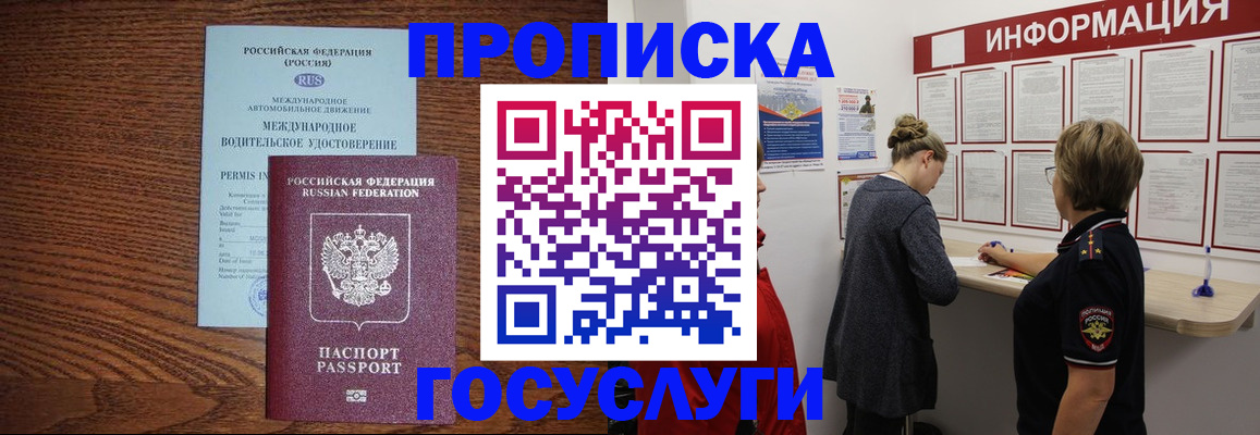 временная регистрация гарантия в Ряжске