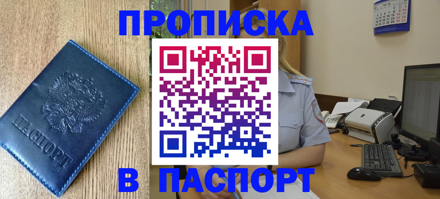 временная регистрация в Ряжске