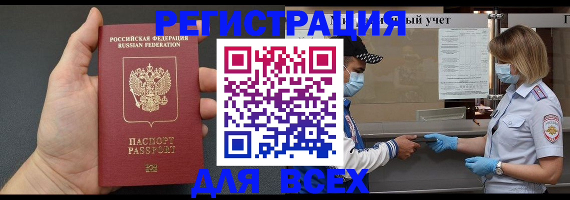 миграционный учет в Ряжске