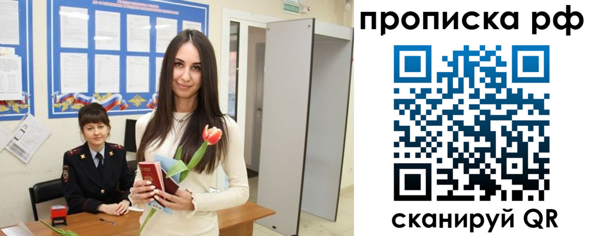 временная регистрация купить в Ряжске