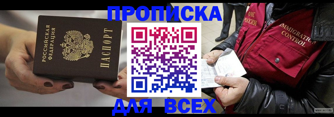 временная регистрация законно в Ряжске