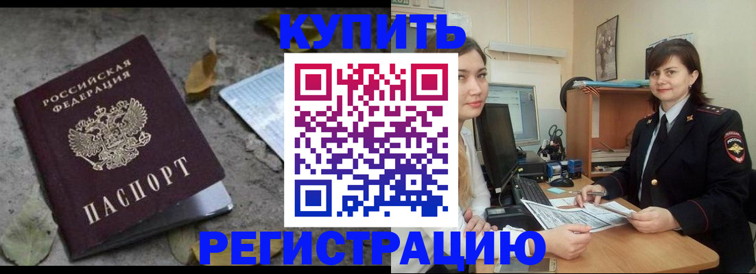 прописка гарантия в Ряжске