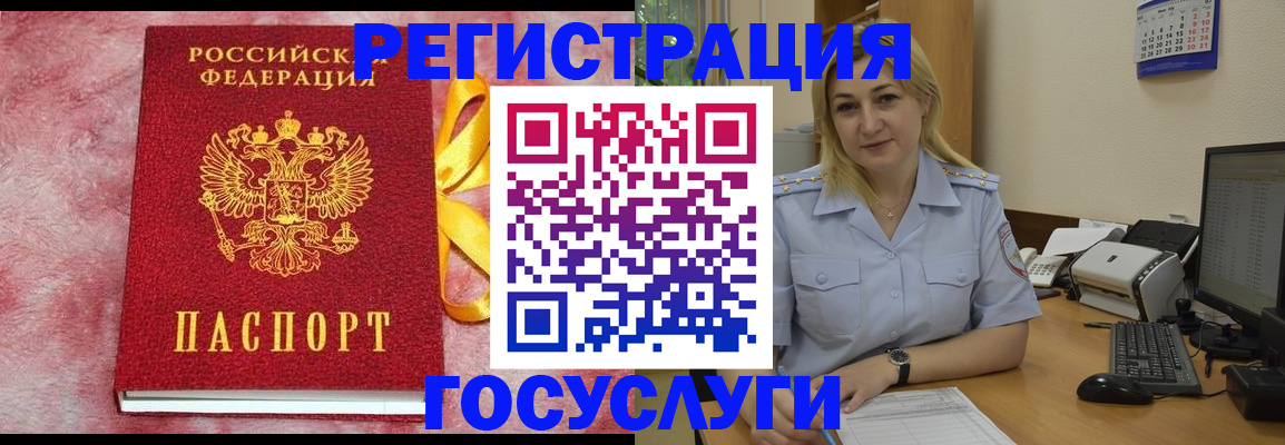 временная регистрация в Ряжске