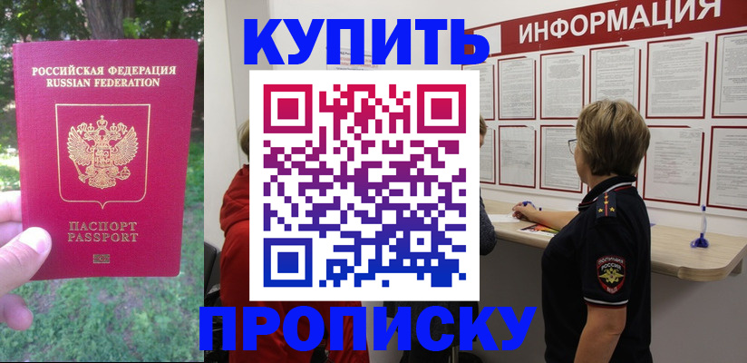 временная регистрация надежно в Ряжске