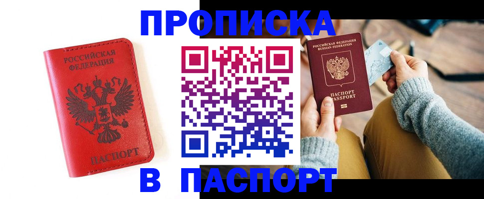 временная регистрация для школы в Ряжске