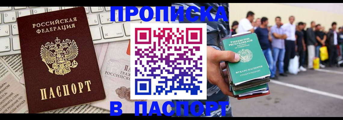 прописка в квартире в Ряжске