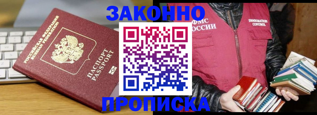 временная регистрация для школы в Ряжске