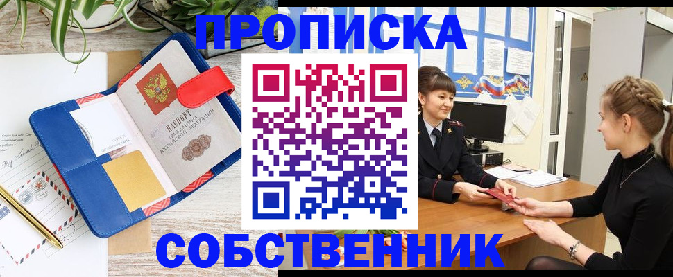 прописка ребенка в Ряжске